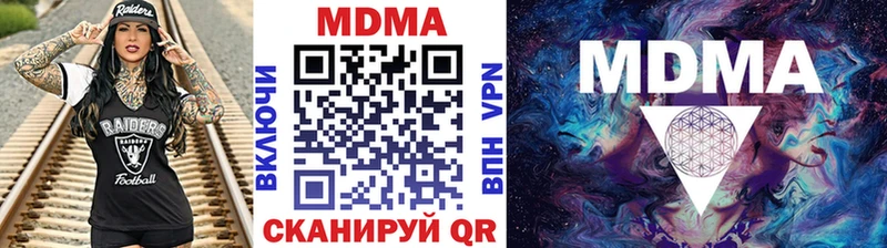 MDMA кристаллы  где купить   Щёкино 